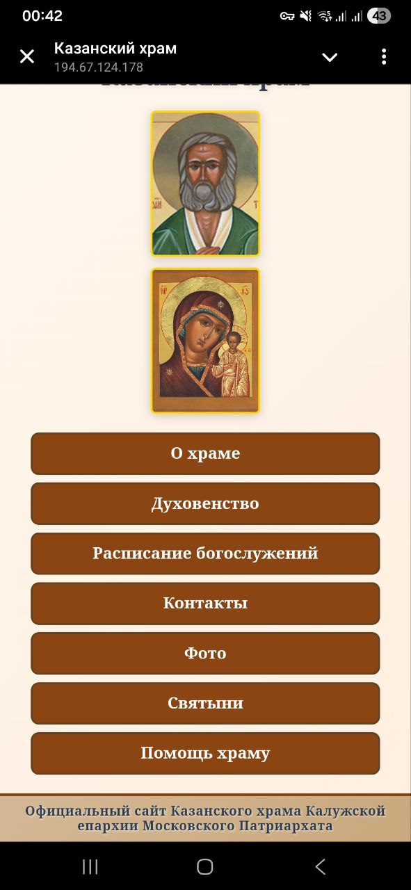 Мобильная версия сайта